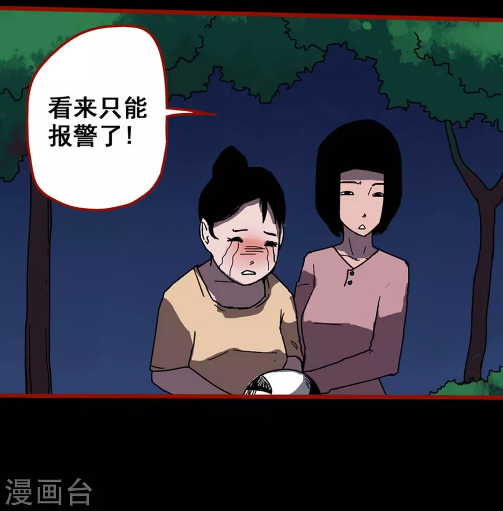 第13话4 丢人 第18页