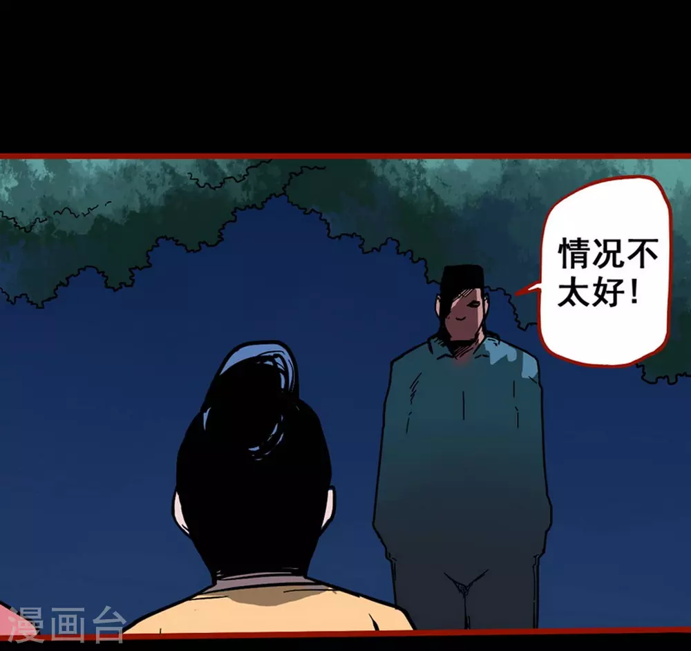 第13话4 丢人 第19页