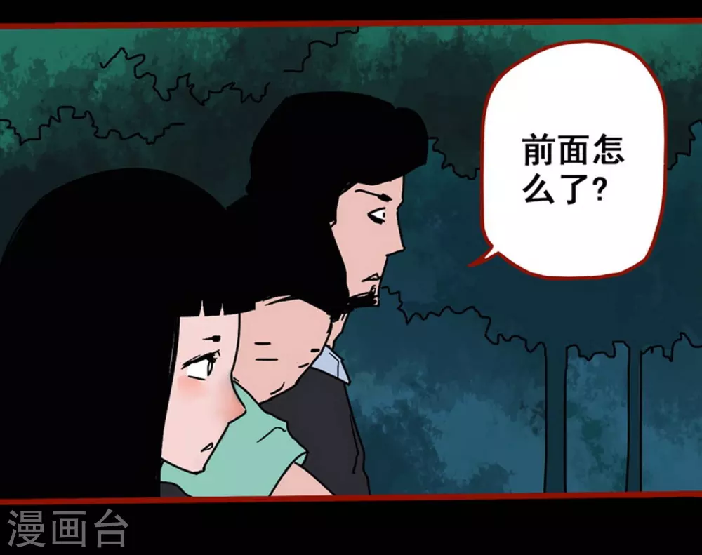 第13话3 丢人 第6页