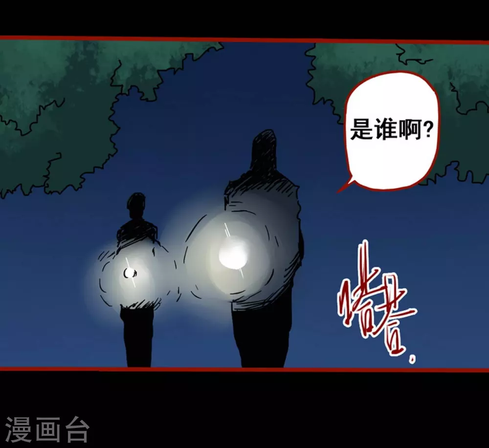第13话3 丢人 第7页