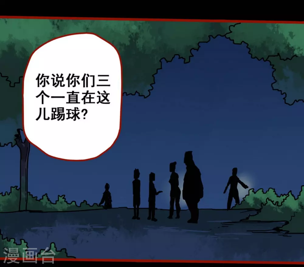 第13话3 丢人 第11页