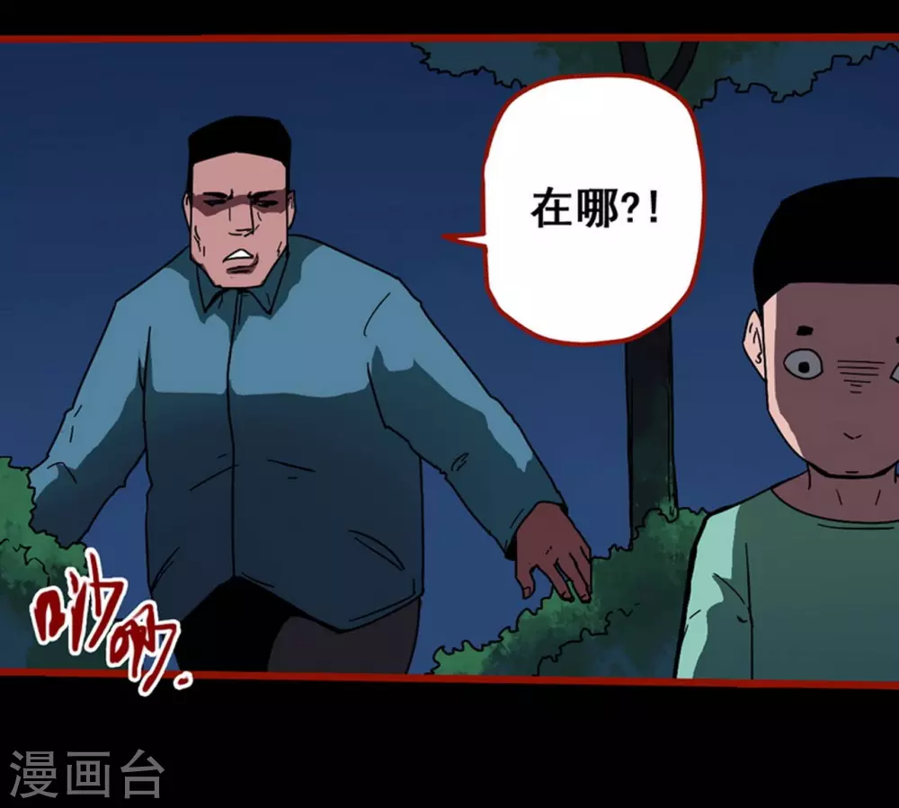 第13话3 丢人 第15页