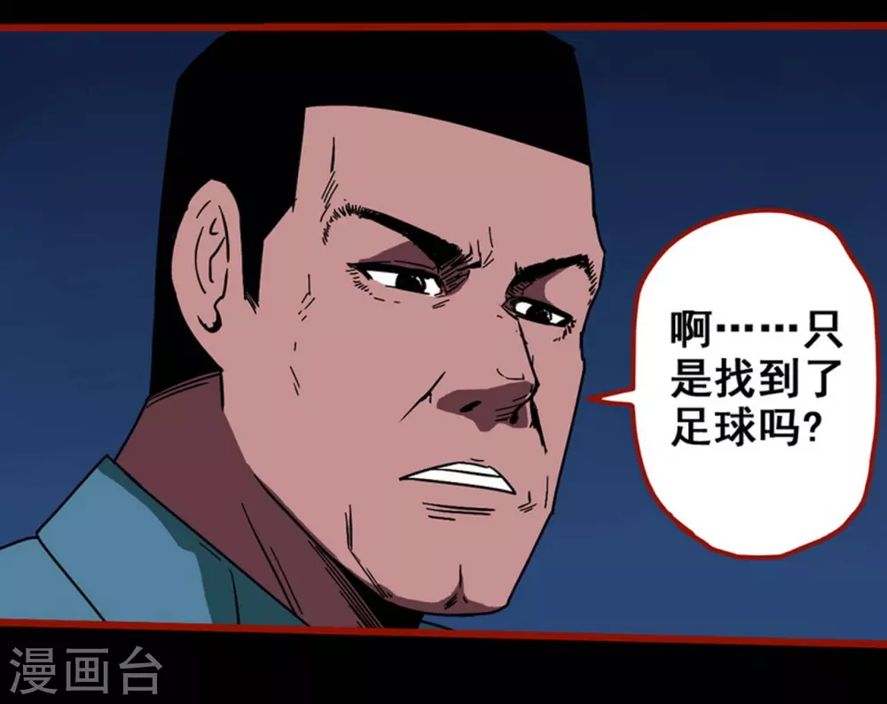 第13话3 丢人 第17页