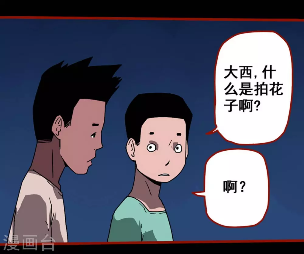 第13话3 丢人 第22页