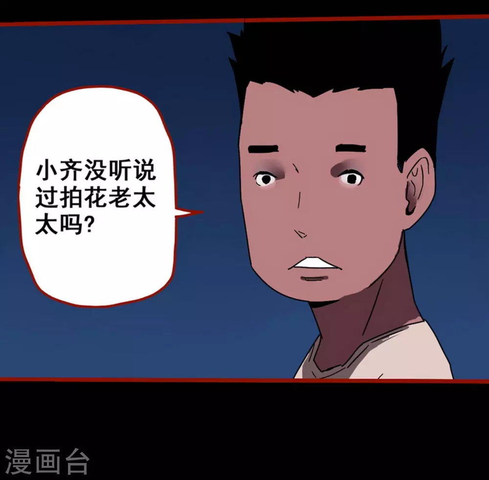 第13话3 丢人 第23页