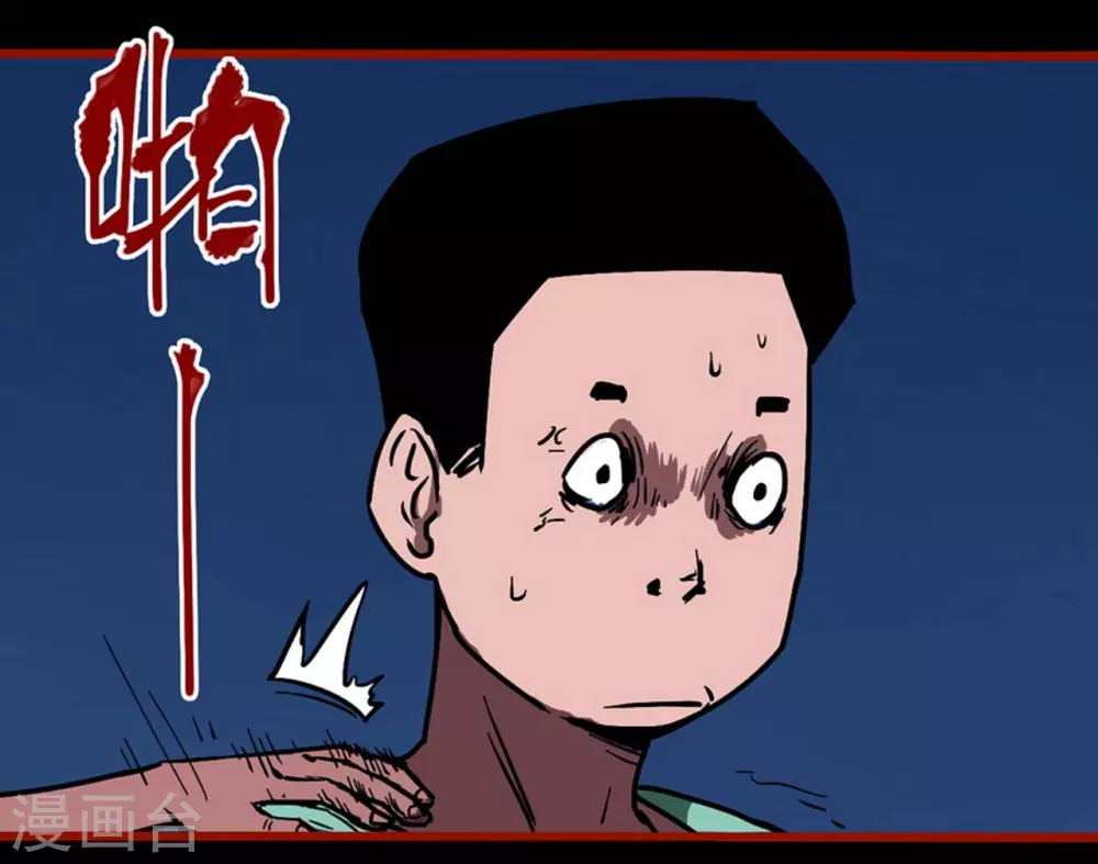 第13话3 丢人 第26页
