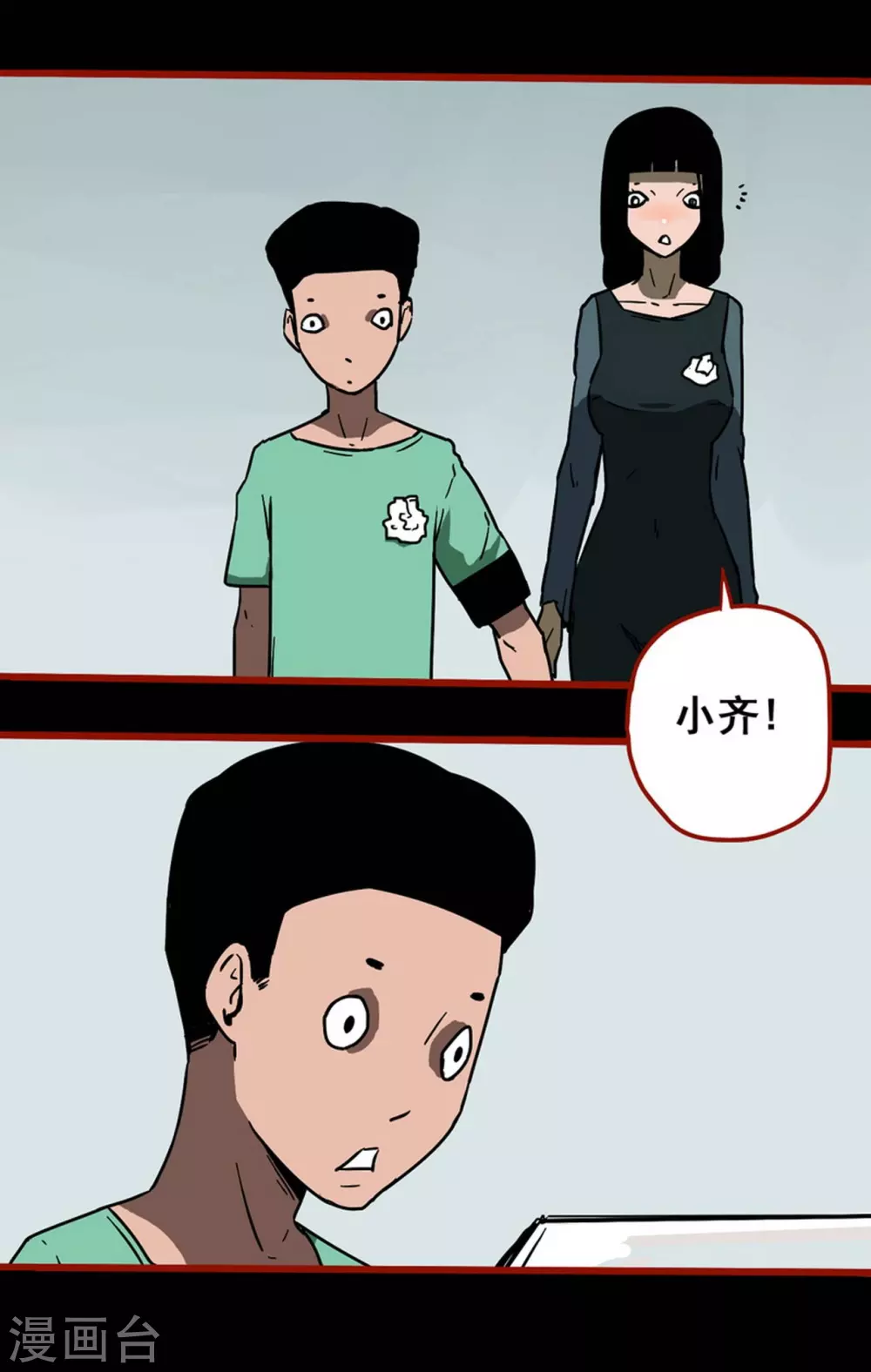 第13话2 丢人 第6页