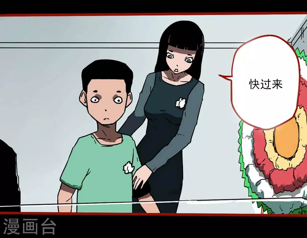 第13话2 丢人 第8页