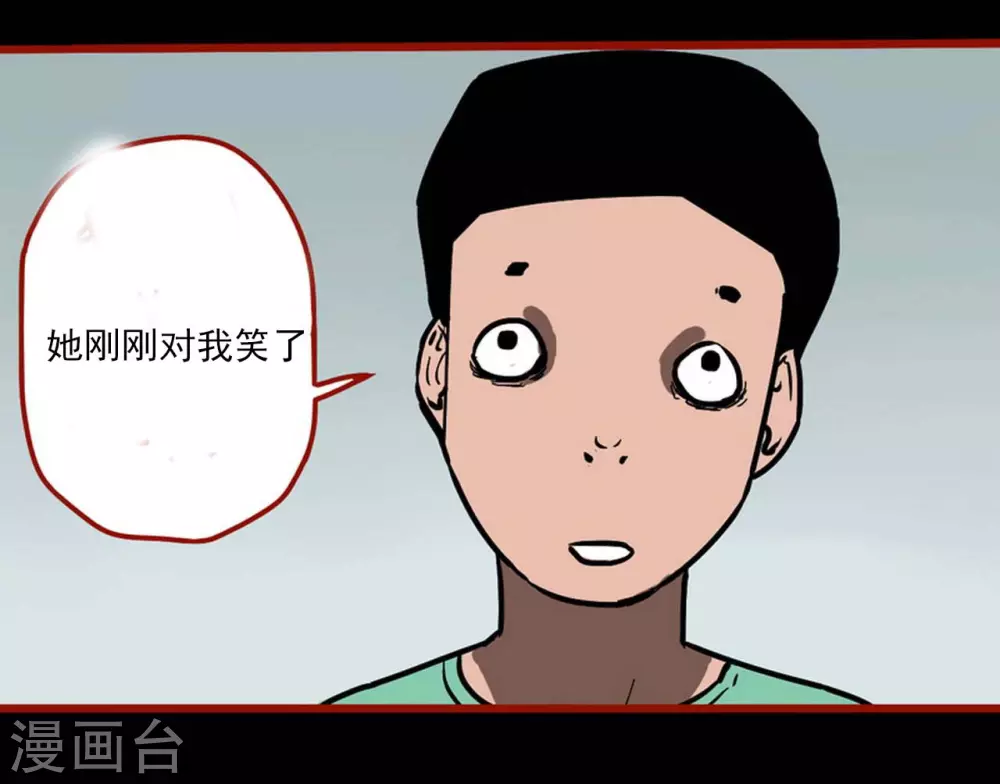 第13话2 丢人 第10页
