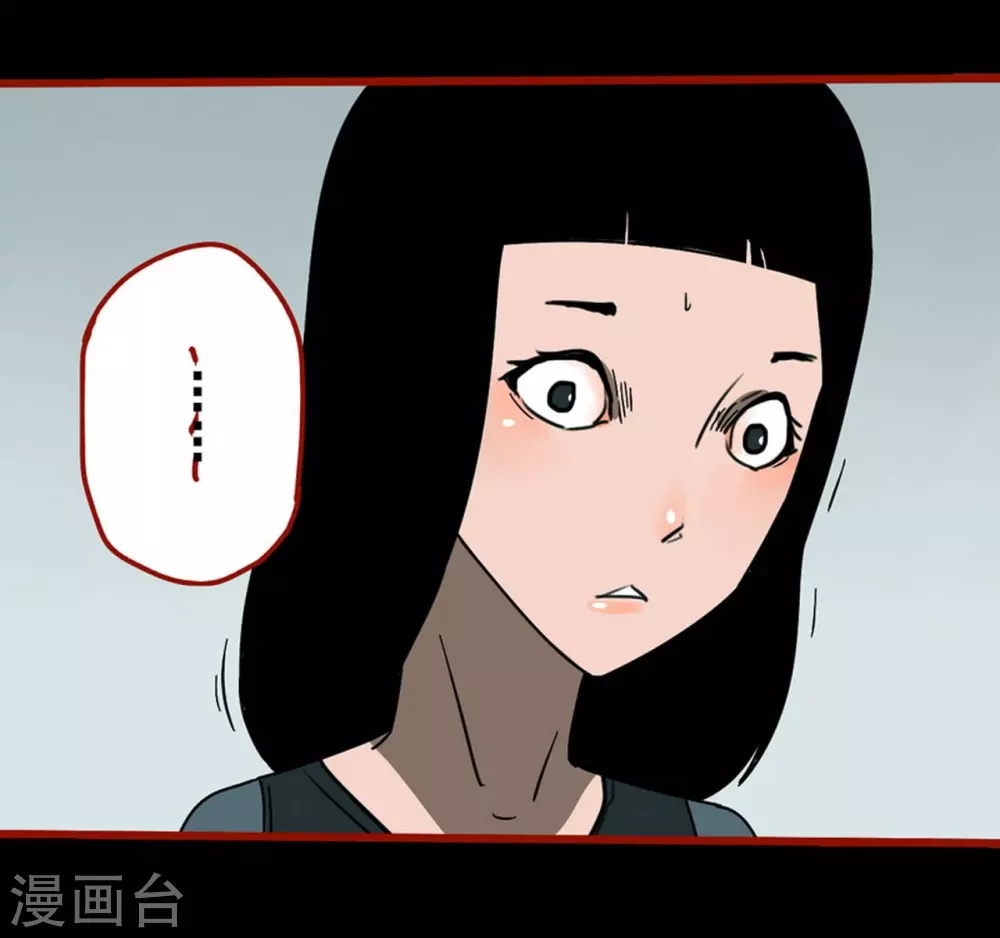 第13话2 丢人 第11页