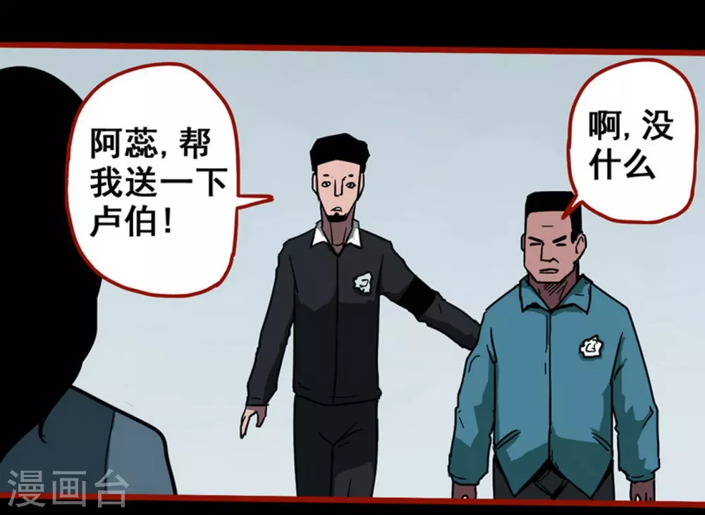 第13话2 丢人 第15页