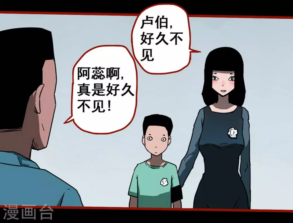 第13话2 丢人 第16页