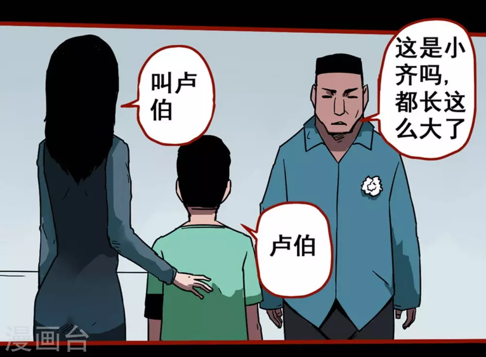 第13话2 丢人 第17页