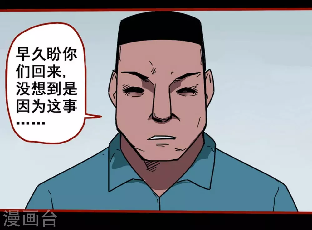 第13话2 丢人 第18页