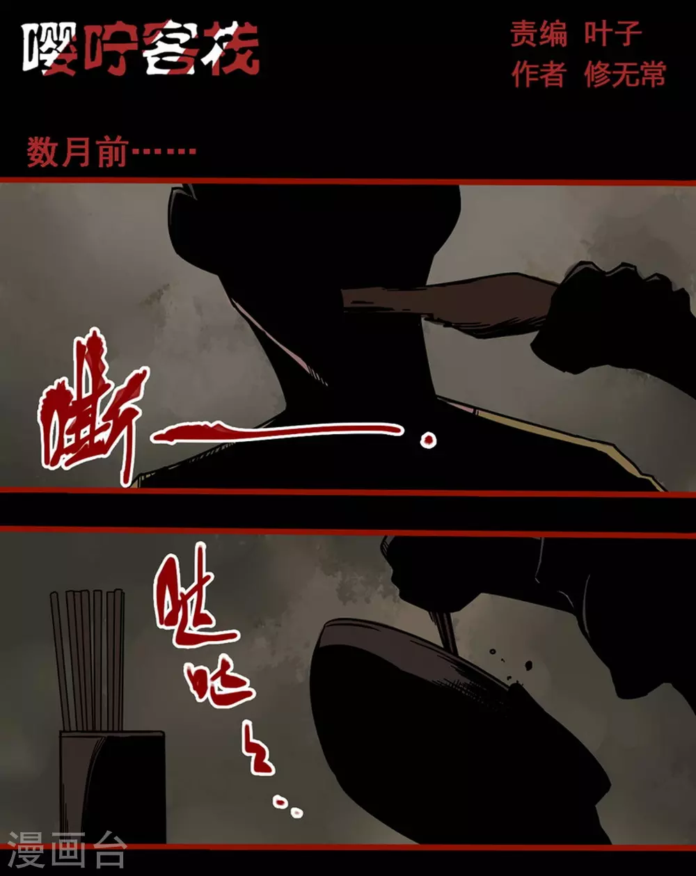 第13话1 丢人 第1页