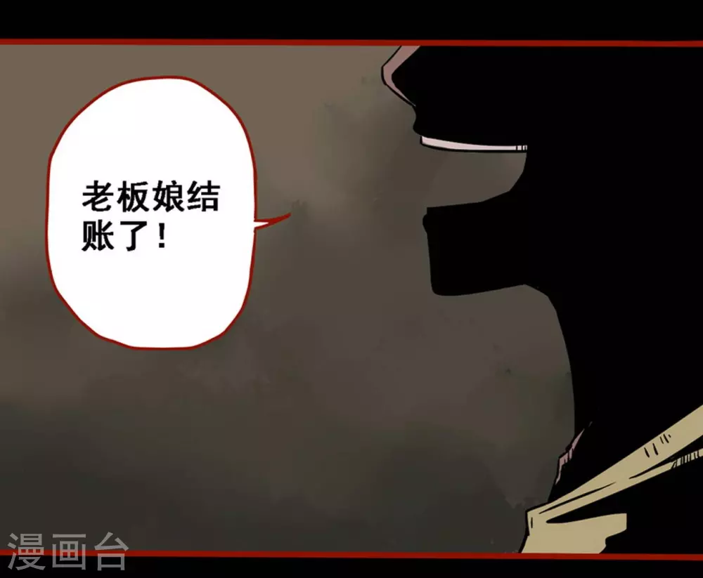 第13话1 丢人 第3页