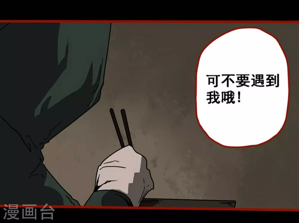 第13话1 丢人 第12页