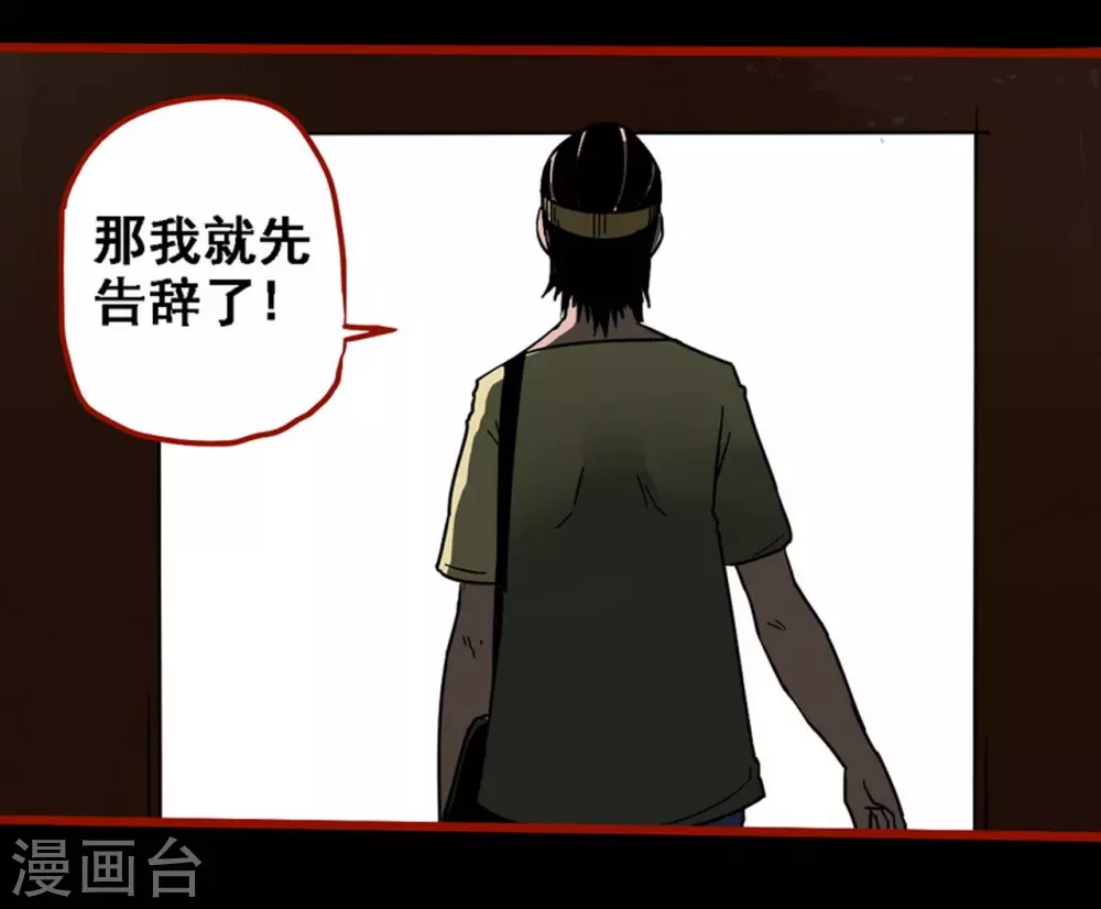 第13话1 丢人 第13页