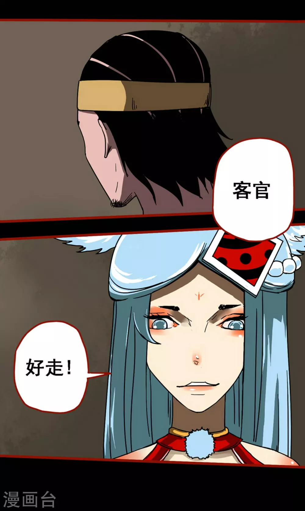 第13话1 丢人 第14页