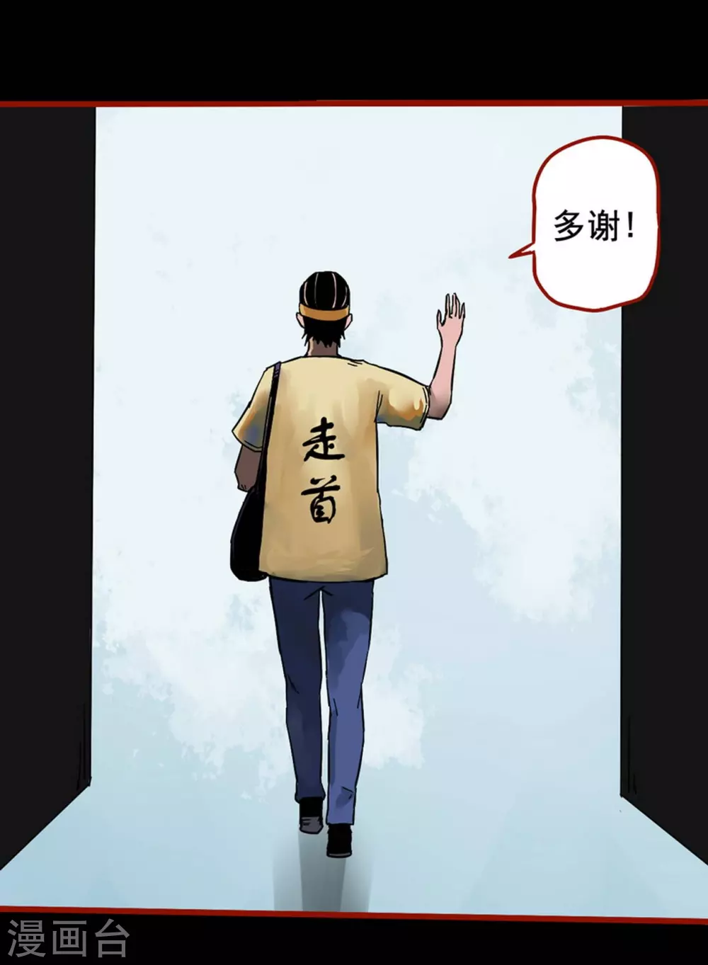 第13话1 丢人 第15页