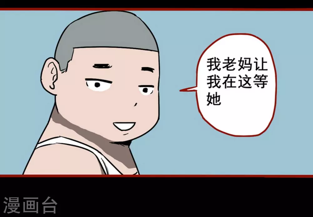 第13话1 丢人 第22页