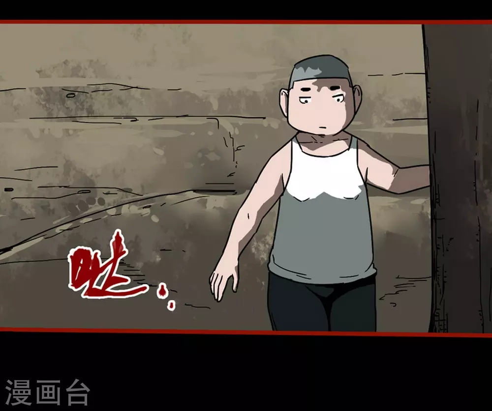 第13话1 丢人 第26页