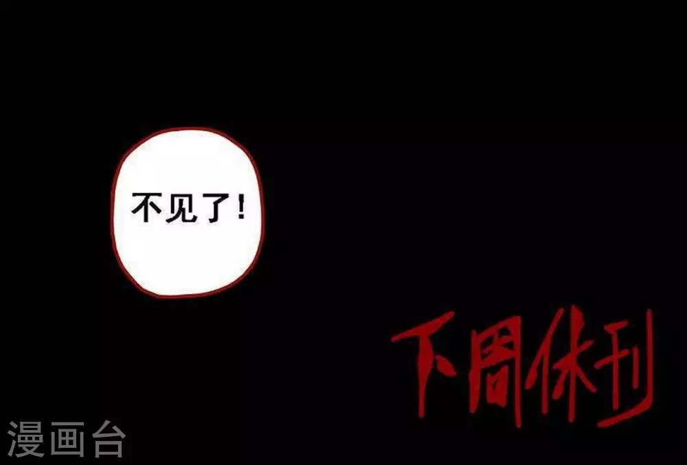 第12话22 有命 第16页