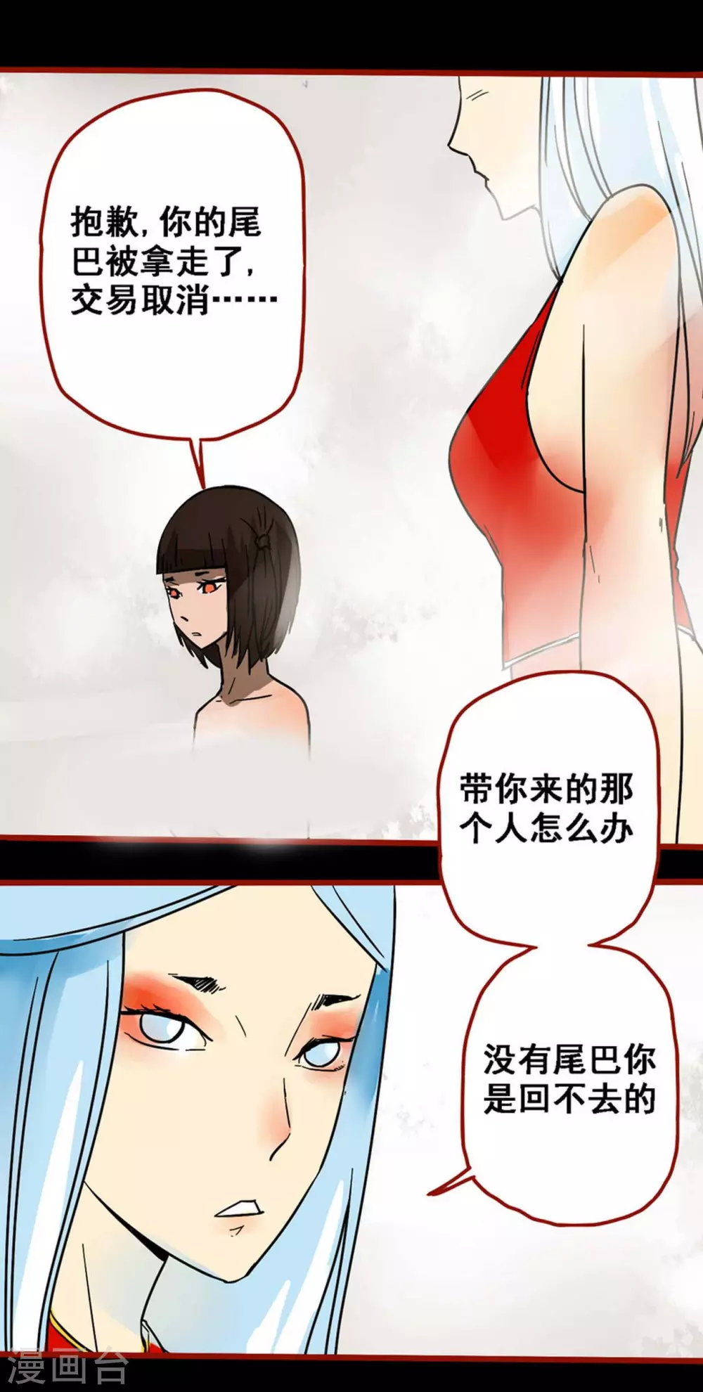 第12话21 有命 第10页