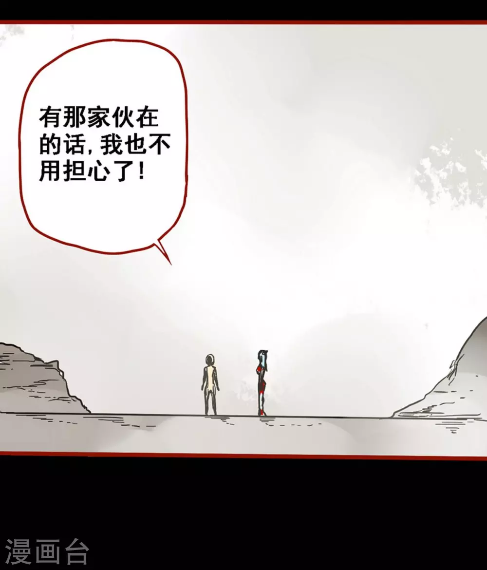 第12话21 有命 第11页