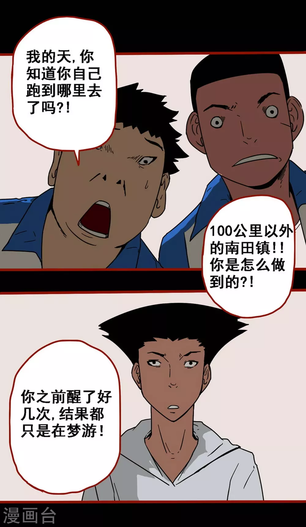 第12话21 有命 第16页