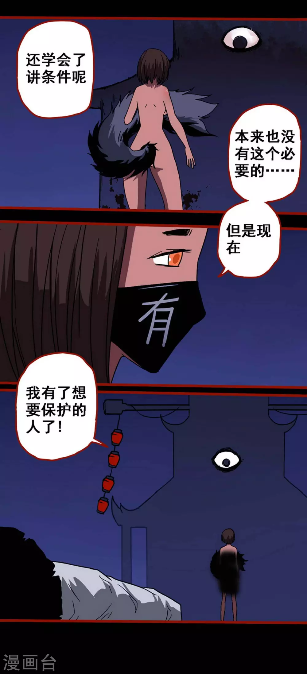 第12话20 有命 第5页