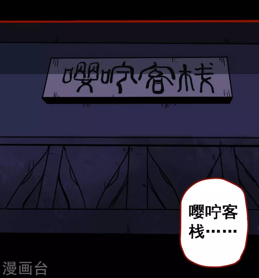 第12话20 有命 第15页