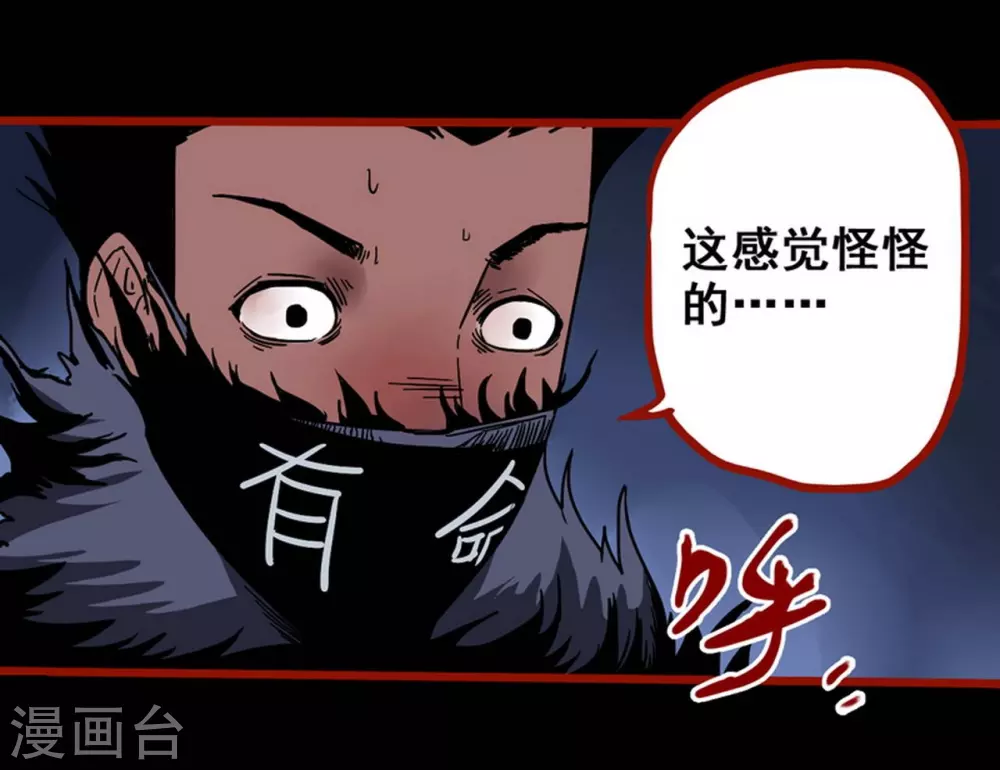 第12话19 有命 第3页
