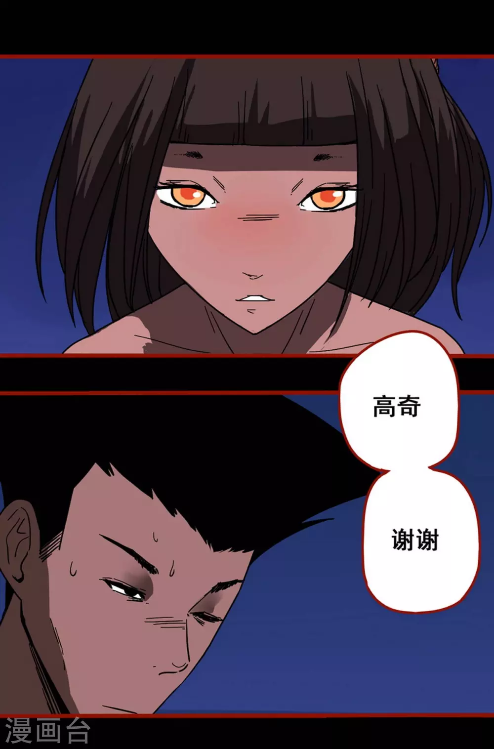 第12话19 有命 第13页