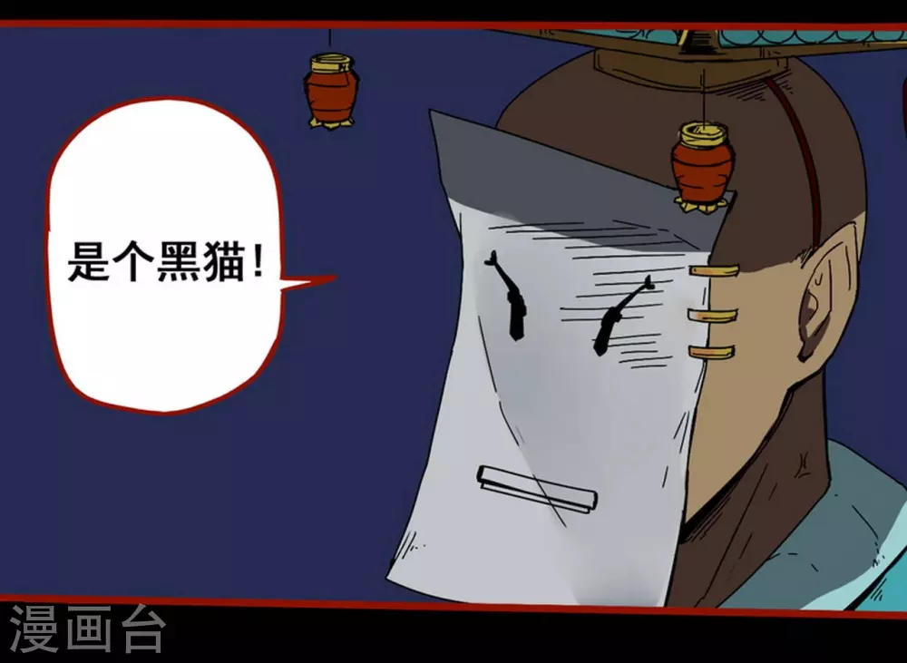 第12话19 有命 第16页