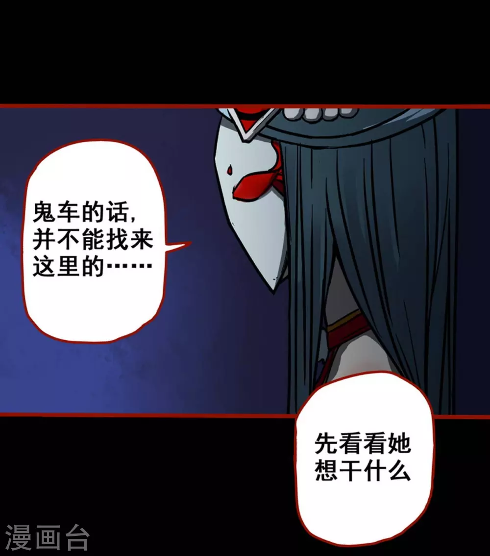 第12话19 有命 第18页