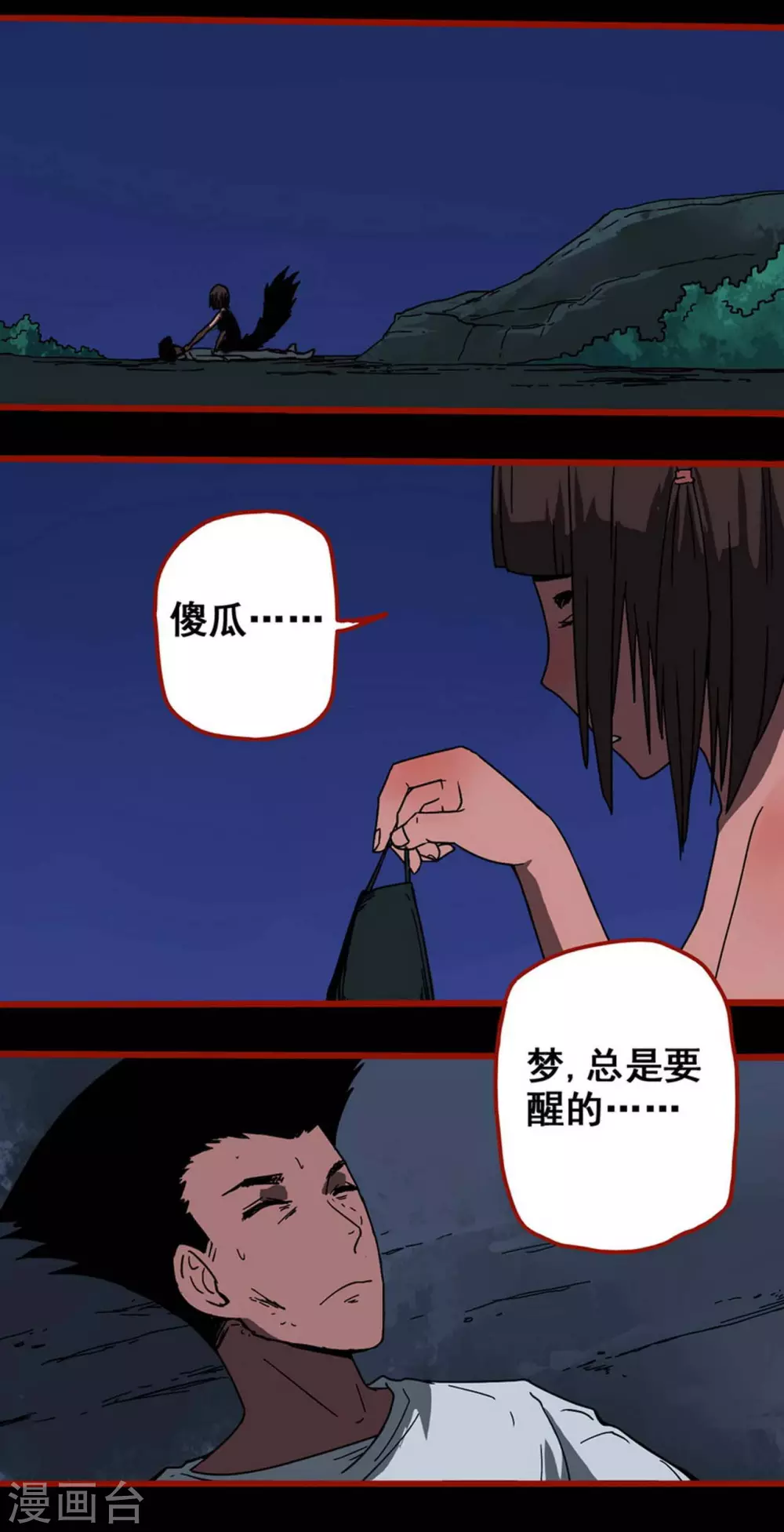 第12话19 有命 第19页