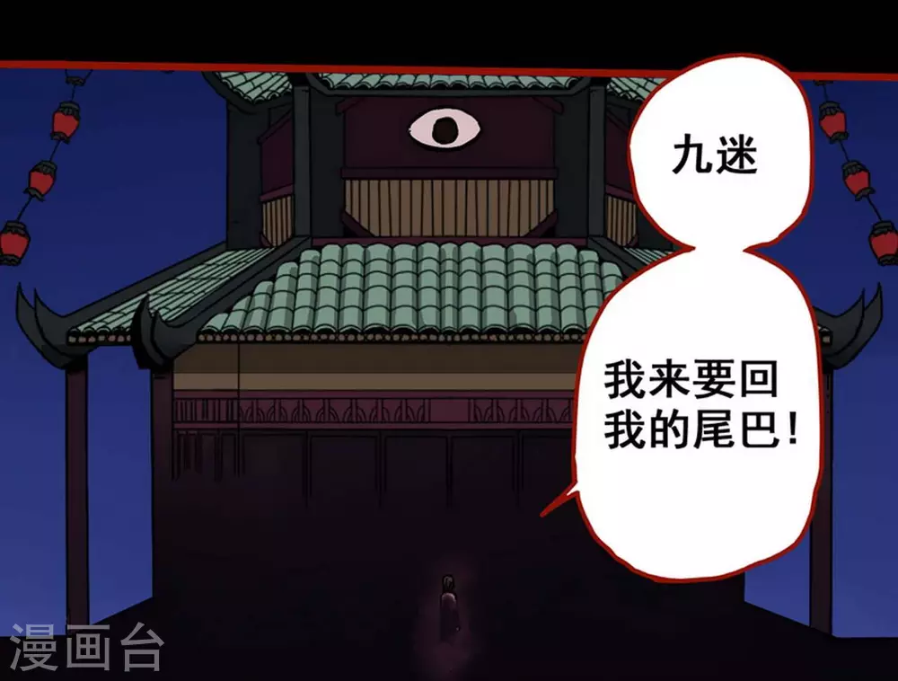 第12话19 有命 第20页