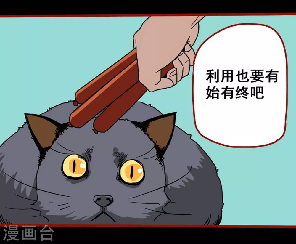 第12话18 有命 第12页