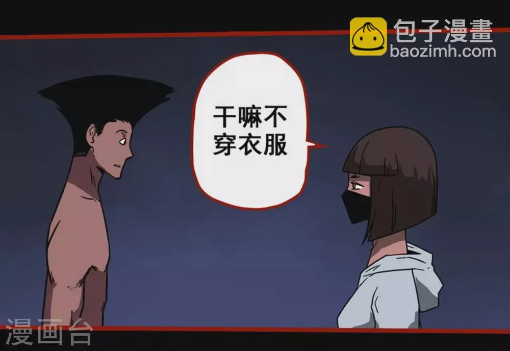 第12话18 有命 第17页