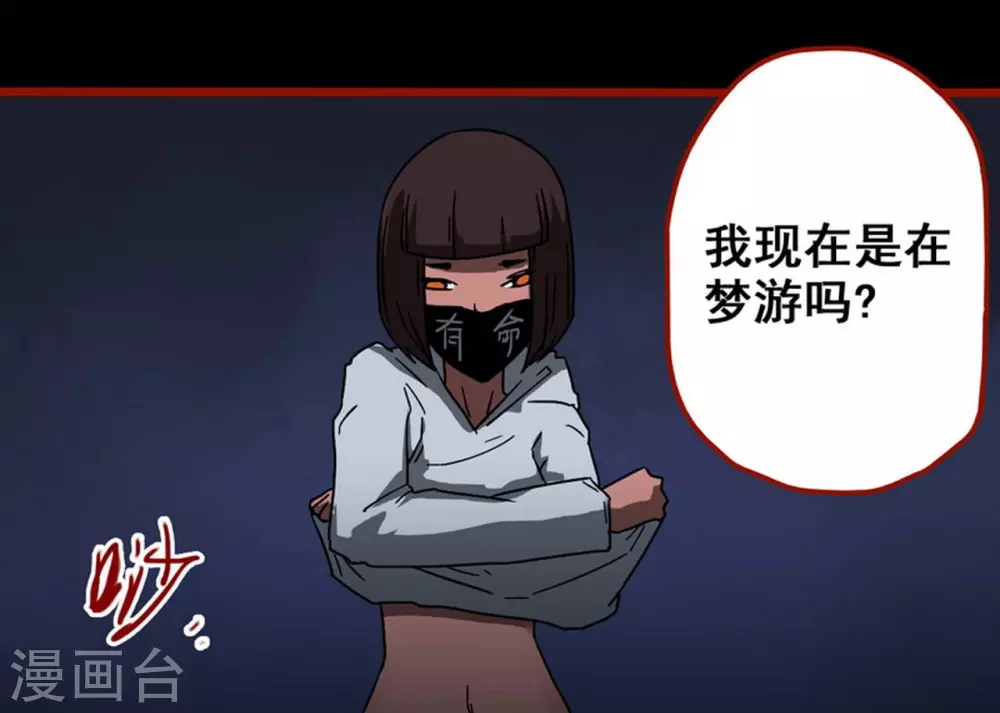 第12话18 有命 第19页