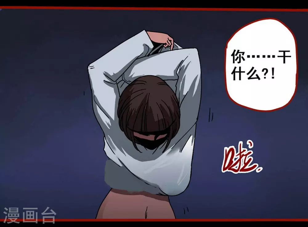 第12话18 有命 第20页