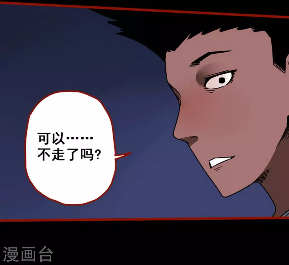 第12话18 有命 第27页