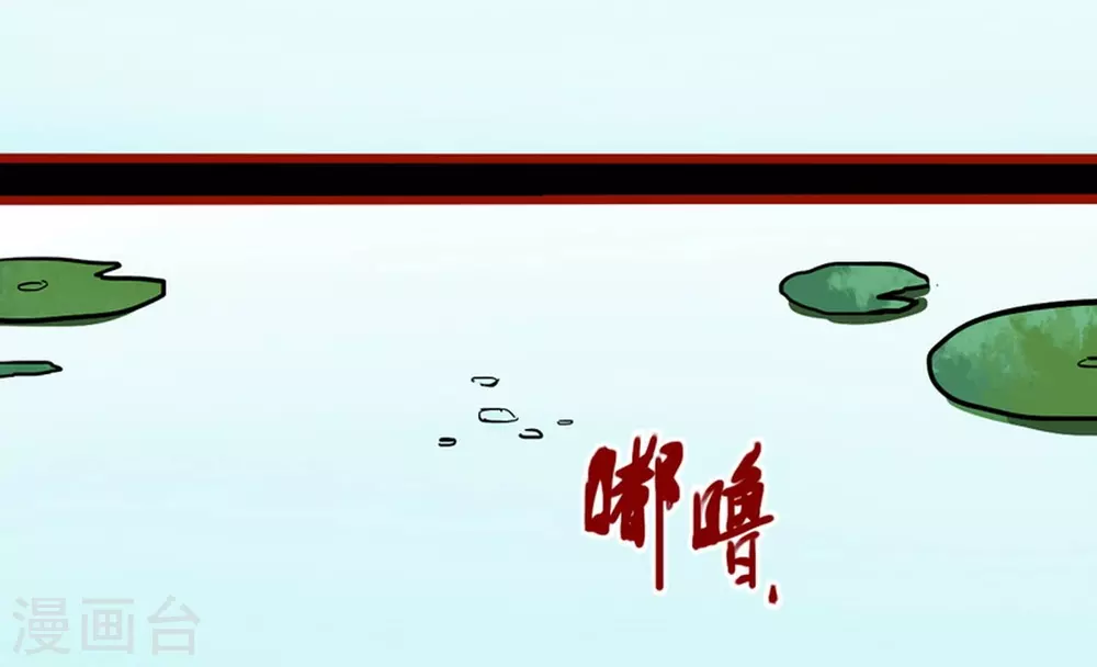 第12话17 有命 第21页