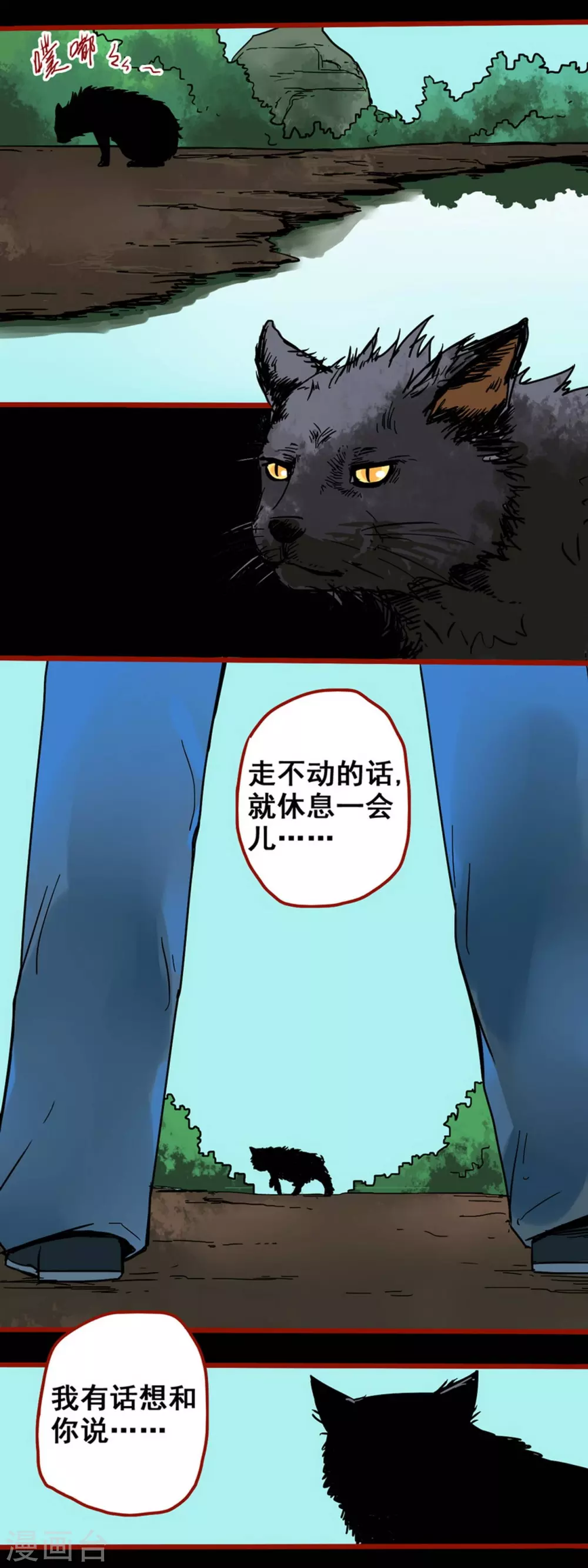 第12话17 有命 第24页