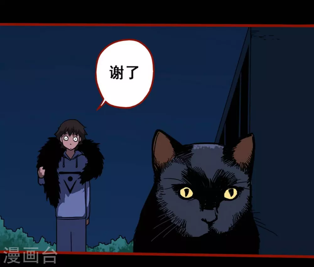 第12话16 有命 第9页