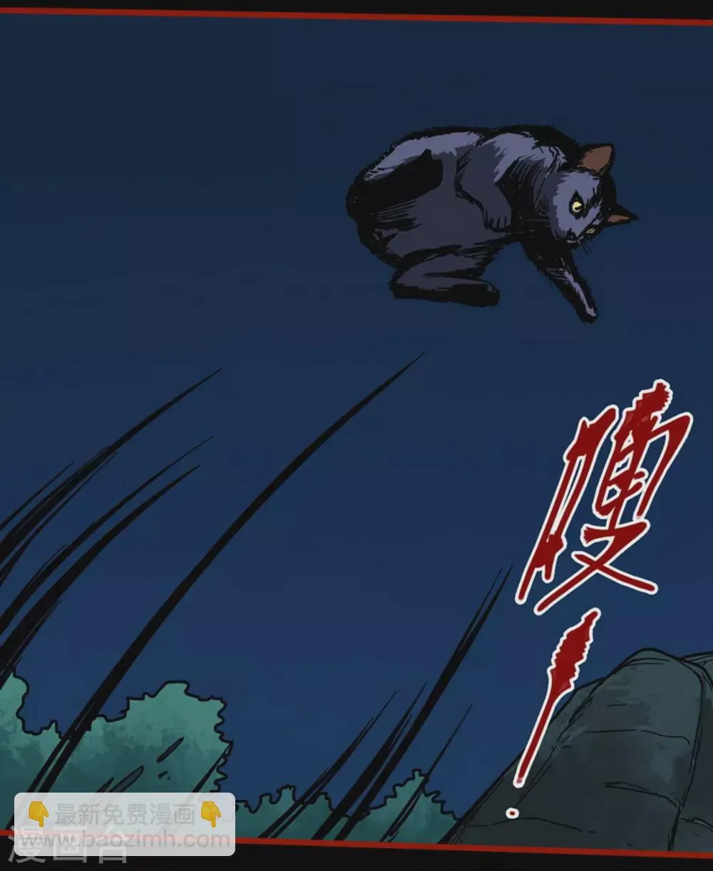 第12话16 有命 第16页