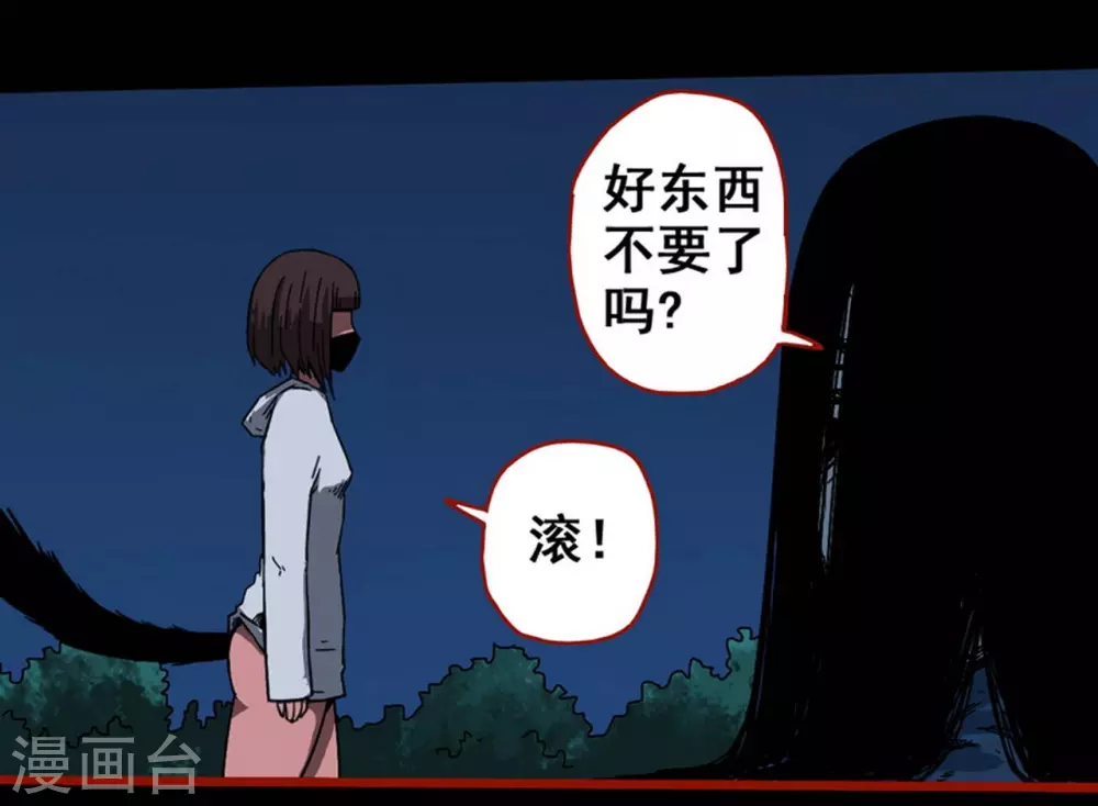 第12话15 有命 第4页