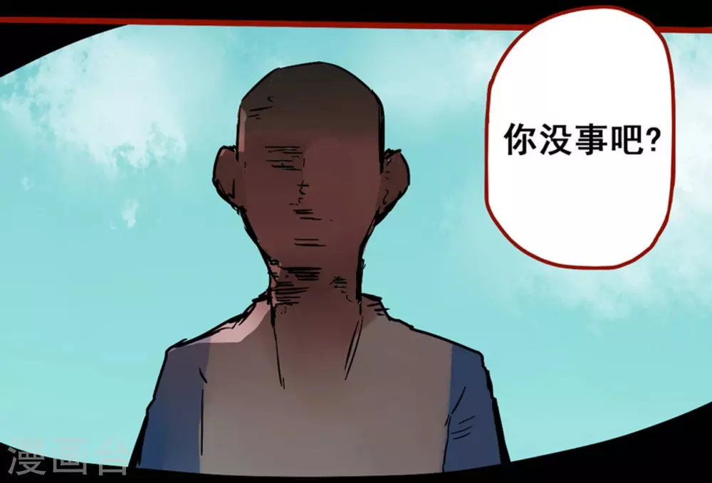 第12话15 有命 第11页