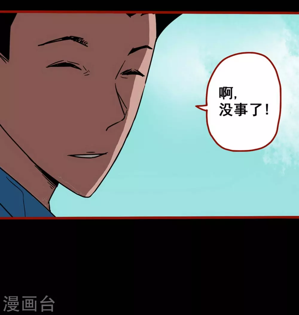 第12话15 有命 第22页